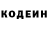 Кодеин напиток Lean (лин) Michael Morales