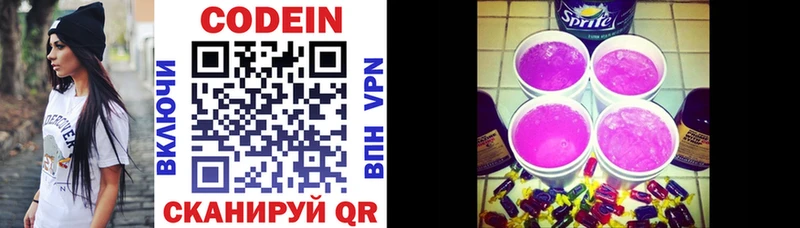 Codein напиток Lean (лин)  KRAKEN ссылки  Бабаево 