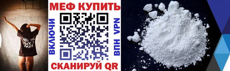 МЕФ кристаллы Бабаево